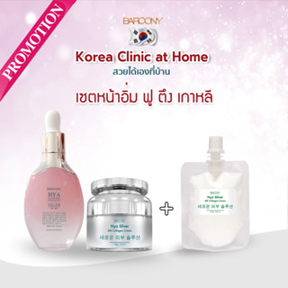 Barcony Filler Serem +Cream Botox 40กรัมแถมBarcony Cream