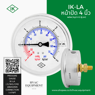 IK-LA หน้าปัด 4" หน่วย kg/cm2 คู่ psi เกลียว 1/4"NPT Pressure Gauge เกจวัดแรงดันแบบเกลียวออกหลัง ยี่ห้อ IK