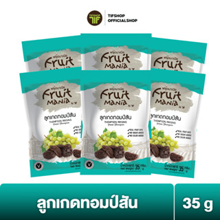 [แพ็คสุดคุ้ม 6 ซอง] FruitMania ฟรุ๊ตมาเนีย ลูกเกดทอมป์สัน 35 กรัม THOMPSON RAISINS