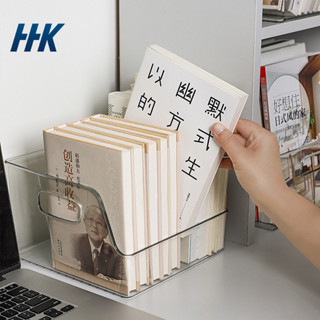 HHK กล่องเก็บหนังสือ กล่องใส่หนังสือ กล่องใส ใส่หนังสือ ตะกร้าใส่หนังสือ ชั้นวางหนังสือ W-096