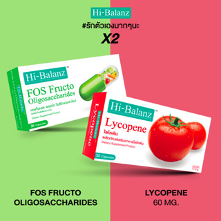 [เซตรักตัวเองมากๆนะ x2] Hi-Balanz ไลโคพีน 1 กล่อง + เอฟโอเอส ฟรุคโตโอลิโกแซคคาไร 1 กล่อง