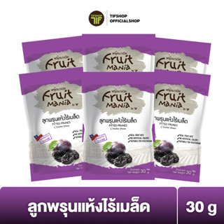 [ลดราคา] [แพ็คสุดคุ้ม 6 ซอง] FruitMania ฟรุ๊ตมาเนีย ลูกพรุนแห้งไร้เมล็ด 30 กรัม PITTED PRUNES