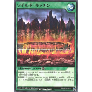 [Konami] [Yu-Gi-Oh! Rush Duel] Wild Kitchen RD/KP06-JP050