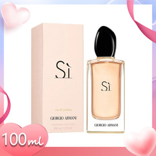 Giorgio Armani Si EDP 100ml พร้อมสำหรับการจัดส่ง