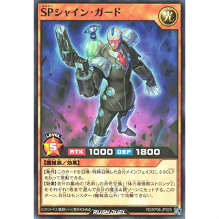 [Konami] [Yu-Gi-Oh! Rush Duel] Worker Warrior - Syndicate Security RD/KP06-JP023