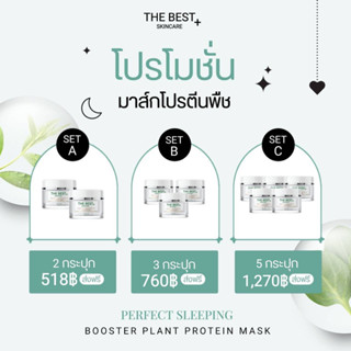 🔥โปรเด็ด ราคาพิเศษ+ส่งฟรี🔥The Best Skincare มาร์กโปรตีนพืช Gold Green Mask Booster Plant 🔥พร้อมส่ง/มีเก็บเงินปลายทาง