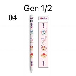 I1 Sticker ipad pencil สติ๊กเกอร์ติดตกแต่ง ปากกาไอแพท 1/2