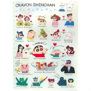 แฟ้มใส 6+1 A4 แฟ้มใสพร้อมที่ใส่อเนกประสงค์ "เครยอน ชินจัง" Crayon Shinchan