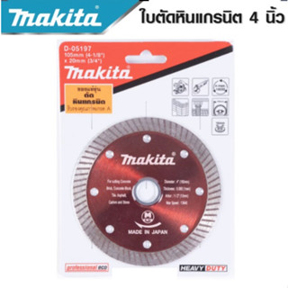 MAKITAใบตัดกระเบื้อง4” บางรุ่นบางพิเศษ0.8 มม.ตัดได้ทั้งแห้งและน้ำเพิ่มเพชร 50%อึดกว่าคมกว่า10เท่า-งานเทียบเกรดAAA+ถูกดี