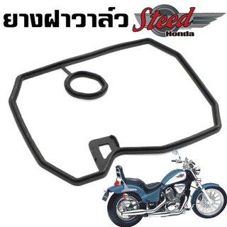 ยางฝาวาล์ว Honda Steed VLX 400 600 VRX NT650 VT600