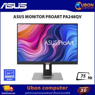 ASUS MONITOR PROART PA248QV 24.1inch (1920x1200) 75Hz IPS ประกันศูนย์ 3 ปี