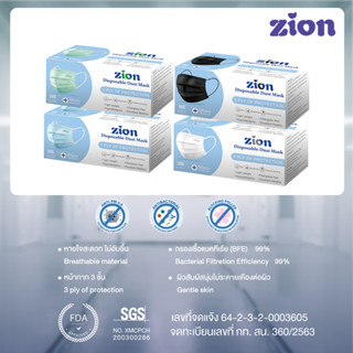 ZION  รุ่น Disposable Mask หน้ากากป้องกันฝุ่นละออง  1 กล่อง 50 ชิ้น