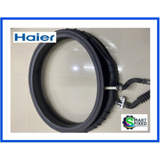 ขอบยางเครื่องซักผ้าไฮเออร์/gasgat/Haier/0020301796A/อะไหล่แท้จากโรงงาน