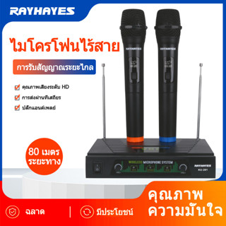 ไมโครโฟนไร้สายคู่ดิจิตอล UHF ระดับมืออาชีพสำหรับระบบเสียงคาราโอเกะ