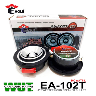 EAGLE เครื่องเสียงรถยนต์ ลำโพงรถยนต์ แหลมจาน เสียงแหลม 4นิ้ว 300วัตต์ tweeter Eagle รุ่น EA-102T =1คู่