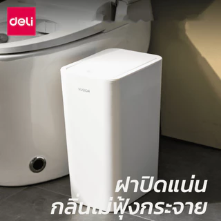 Deli ถังขยะแบบฝากด ถังขยะฝาสปริง สไตล์มินิมอล แข็งแรง มีฝาปิด จุได้เยอะ มี 2 ขนาด Trash Cans