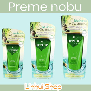 PREME NOBU NATURAL FACE FOAM โฟมล้างหน้าพรีมโนบุ มีให้เลือก 30 / 50 / 100 กรัม หลอดเขียว ผลิตภัณฑ์ทำความสะอาดผิวหน้า