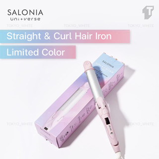 🎌[พร้อมส่งสีชมพู*] 🎌 2023 SALONIA 2 Way Straight &amp; Curl Iron 32mm. ม้วนได้ หนีบได้แท้จากญี่ปุ่น แท้💯%