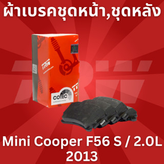 ผ้าเบรคชุดหน้า ชุดหลัง Mini Cooper F56 S 2.0L 2013 GDB2087 GDB2088 ยี่ห้อ TRW ราคาขายต่อชุด