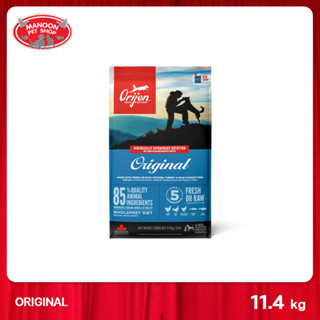 [MANOON] ORIJEN Original Adult Dog 11.4Kg โอริเจน ออริจินัล สุนัขโต 11.4 กิโลกรัม