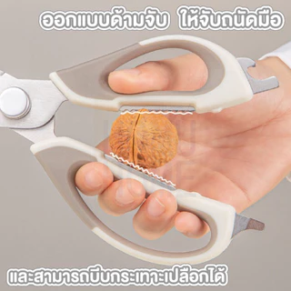 【HOMUHOME ホーム】KIT02 กรรไกรสแตนเลสทำครัว สแตนเลส304 ใบมีดคม ไม่เป็นสนิม ใช้งานอเนกประสงค์ GZ1 KIT