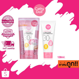 (SPF30) Cathy Doll Speed White CC Glow &amp; Cover Body Makeup Sun SPF30 PA+++ ซีซีครีมสำหรับผิวกาย เคที่ดอลล์ 138ml.