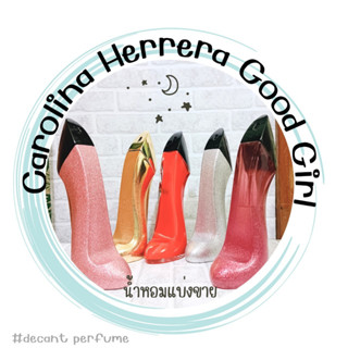 น้ำหอมแบ่งขาย Carolina Herrera good girl 2ml/5ml/10ml