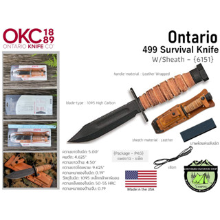 Ontario 499 Survival Knife - TRAP CLAM {6151}#มีดใบตาย*Package - PKG*