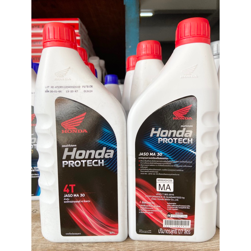 น้ำมันเครื่องรถมอเตอร์ไซค์ 4จังหวะ Honda protech 4T 0.7ลิตร ฝาแดง