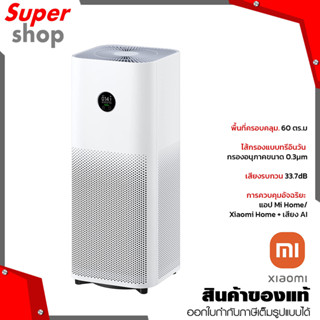 Xiaomi Mi Air Purifier 4 Pro เครื่องฟอกอากาศสำหรับห้องขนาด 35-60 ตร.ม.รุ่น4 Pro สีขาว รุ่น BHR5059TH