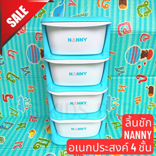 NANNY ลิ้นชักใส่เสื้อผ้าเด็ก ลิ้นชักแนนนี่ ตู้เสื้อผ้าเด็ก ชั้นพลาสติก ลิ้นชักพลาสติกใส่เสื้อผ้าเด็ก ลิ้นชักอเนกประสงค์