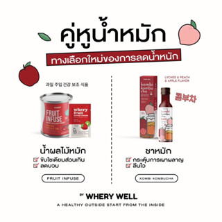 (โปรเซต)🧤1 แถม 1 (3เซตขึ้นไปแถมแก้ว) คอมบิ คอมบุชา ชาหมักลีน น้ำผลไม้หมัดขับโซเดียม เน้นเผาผลาญ