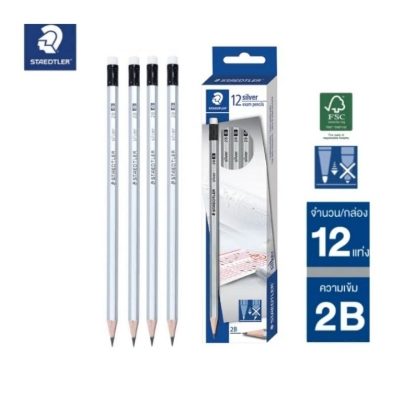 STAEDTLER ดินสอไม้ 2B ซิลเวอร์ Silver Exam Pencils ด้ามสีเงิน (12 แท่ง) มียางลบปลายด้าม