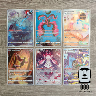 [Pokemon TCG] การ์ดโปเกมอนแบบแยกใบ รวมการ์ดโปเกมอนระดับ AR