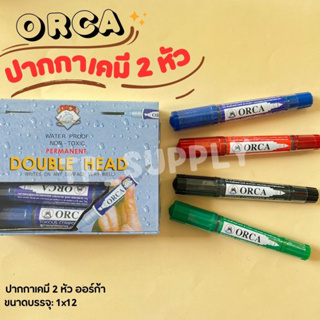 ปากกาเคมี Water Proof Permanent ปากกาเคมีปลอดสารพิษ ปากกาเคมี2หัว Orca ทั้งหมด 4 สี (12ด้าม/กล่อง)