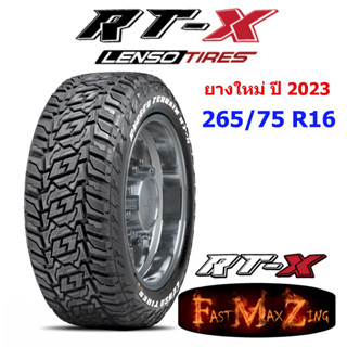 ยางปี 2023 Lenso Tire RTX 265/75 R16 ยางอ๊อฟโร๊ด ยางรถยนต์ ยางขอบ16