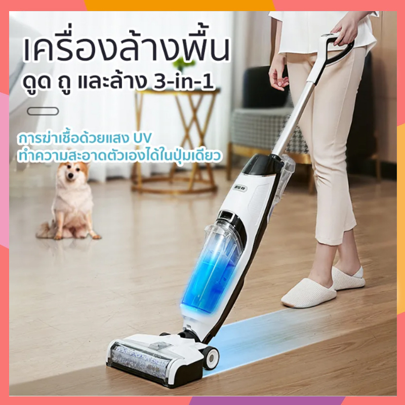 【พร้อมส่ง】เครื่องถูพื้น VC1901LYC เครื่องถูพื้นไร้สาย แรงดูด5000Pa ดูดได้ทั้งเปียกและแห้ง เครื่องดูด