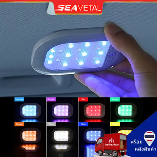 Seametal โคมไฟอ่านหนังสือ Led แม่เหล็ก เซนเซอร์สัมผัส ชาร์จ USB 8 สี สําหรับติดภายในรถยนต์