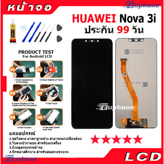 หน้าจอ LCD Nova 3i,Nova3i Display จอ + ทัช HUAWEI อะไหล่มือถือ อะไหล่ จหัวเว่ย nova 3i แถมไขควง