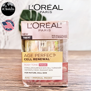 [LOreal] Age Perfect Cell Renewal Rosy Tone Mask 48g ลอรีอัล มาสก์ บำรุงผิวหน้า เนื้อเจล สำหรับผิวหมองคล้ำ