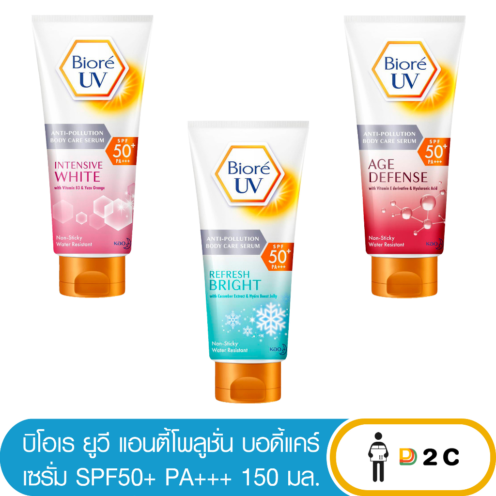 บิโอเร ครีมกันแดด ทาตัว SPF50+ 150 มล Biore