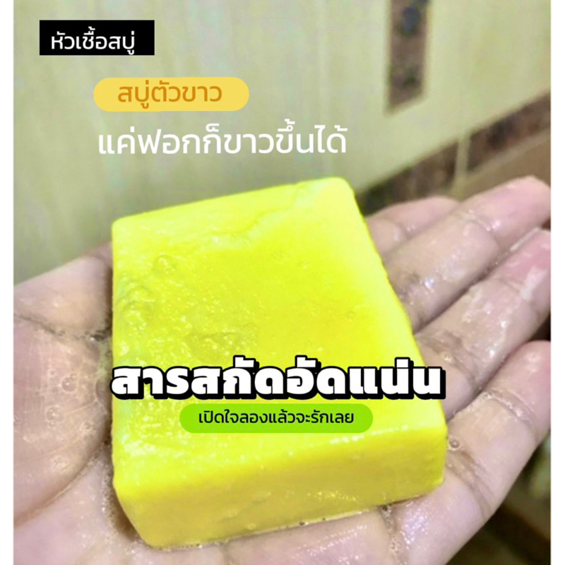 สบู่ฟอกผิวขาว ระเบิดขี้ไคลx10 ออร่า ผิวใส เรียบเนียน 1ก้อน ของแท้