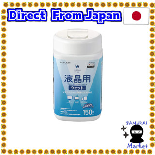 【Direct From Japan】Elecom Wc-Dp150N4 แผ่นทําความสะอาดหน้าจอ Lcd 150 แผ่นเป็นมิตรต่อสิ่งแวดล้อม