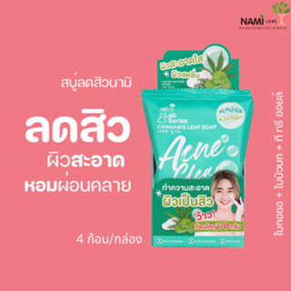 [กรอกโค้ด T6W7EC8 ลด 15%] สบู่ลดสิวหน้าใสนามิ KBC117-04 Nami Lab Series Acne Clear Canna-bis Leaf Soap 1 กล่องมี 4 ชิ้น