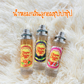 น้ำหอมกลิ่นลูกอมชุปปาชุ้ป หอมน่ากิน35ml