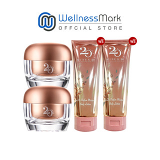 Minus20 Pink Gold ไมนัส ทเวนตี้  (30ml) 2 กล่อง + แถมฟรี Minus20 Moisturizer Body Lotion 2 หลอด