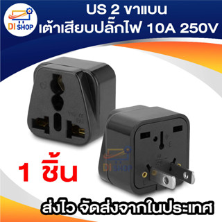 1pcs US 2 แบนแบบขนาน Pins เต้าเสียบอเนกประสงค์, US EU AU UK 2PIN 3pin SOCKET อเมริกา JapanPhilippiens ประเทศไทย Power
