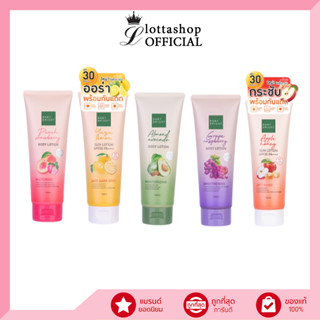 (1หลอด) Baby Bright Body / Sun Lotion บอดี้โลชั่น 160ml