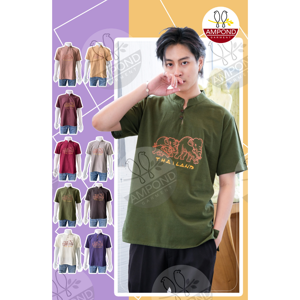 เสื้อพื้นเมืองชายคอจีนปักลายช้างแขนสั้น