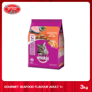 [MANOON] WHISKAS Pockets Adult Gourmet Seafood วิสกัสพ็อกเกต รสโกเม่ซีฟู้ด 3 Kg